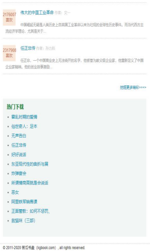 苦瓜书盘电子书  v1.0图12