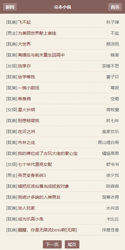霹雳书坊手机版  v5.11图19