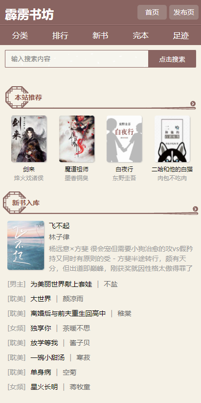 霹雳书坊手机版  v5.11图23