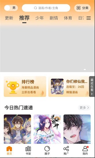 比熊漫画免费  v2.3.3图5
