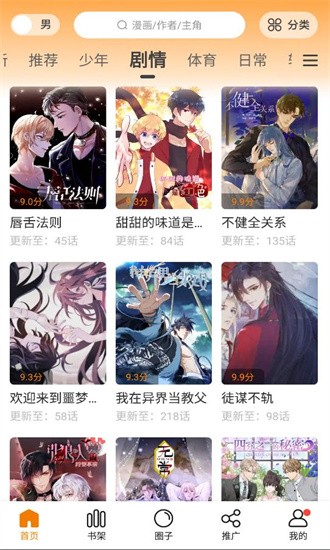 比熊漫画免费  v2.3.3图10