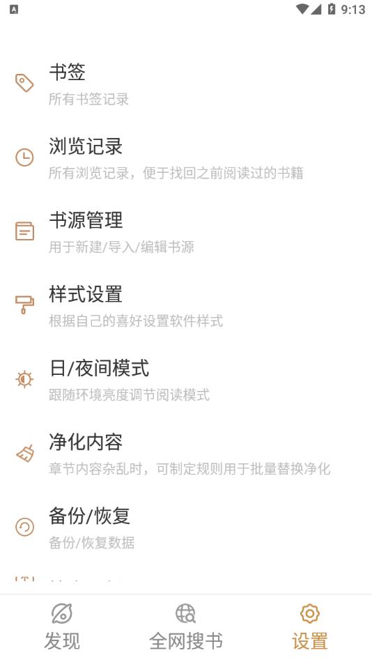 千岛小说安卓版  v1.4.1图2
