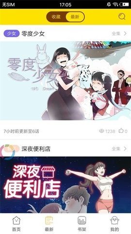 94漫画天堂版  v1.0图3