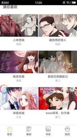 94漫画天堂版  v1.0图2