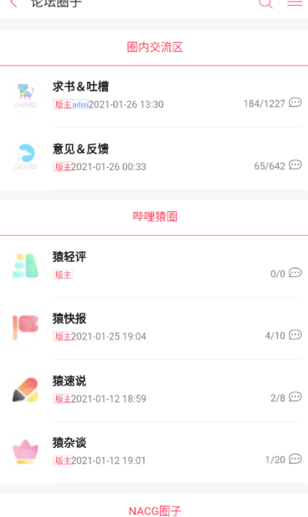 哔哩轻小说去广告  v1.3图10