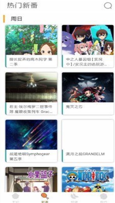 clicli动漫最新版  v1.1.0图3