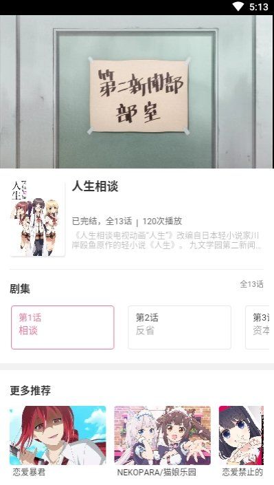 clicli动漫最新版  v1.1.0图8