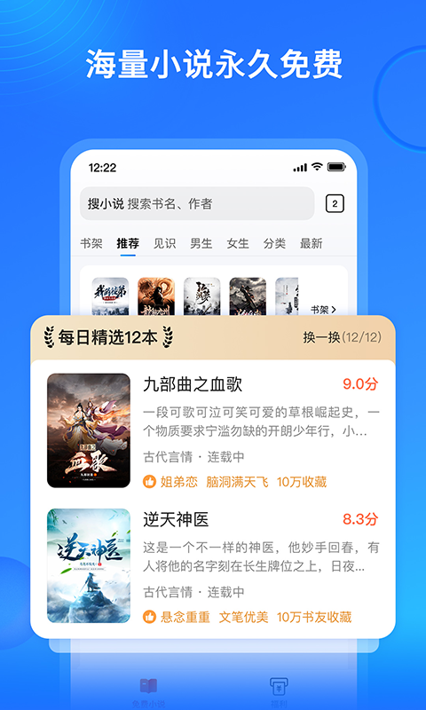 搜狗小说  v6.6.6图12