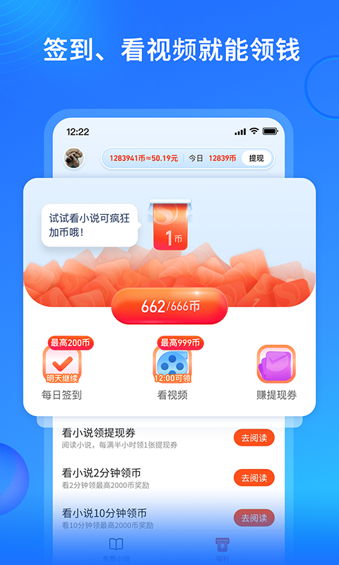搜狗小说  v6.6.6图16