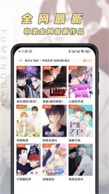 香苞漫画app  v1.0图19