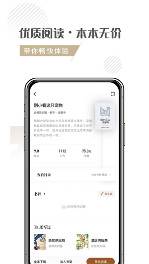 随梦小说最新版  v5.11图10