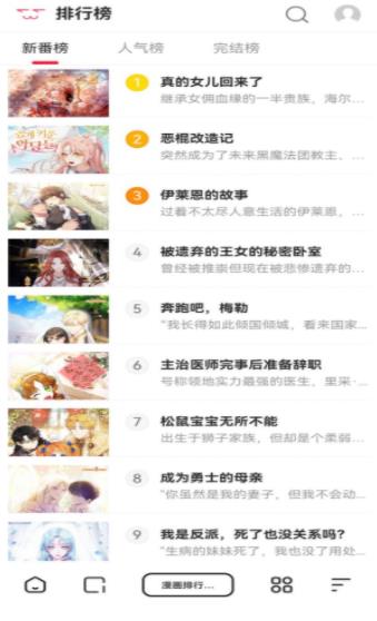 若尔夕看漫  v1.0.0图18