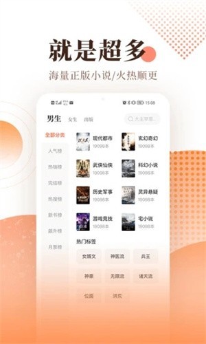 宜阅小说免费  v1.0图26