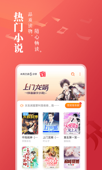 万书网乡村txt小说  v1.0.1图27
