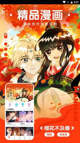 欲漫漫  v15.1.10图7