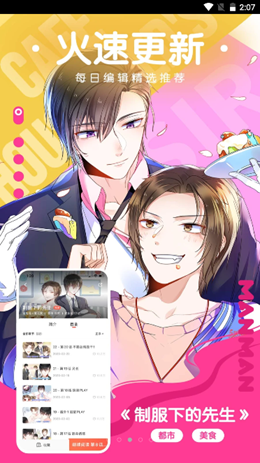 欲漫漫  v15.1.10图8