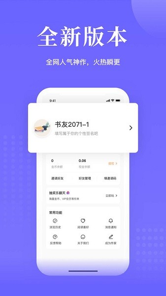 书路阅读  v4.2.2图2