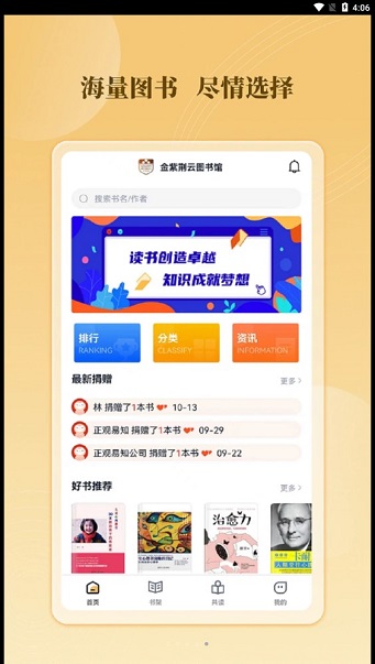 云书馆  v1.2.3图7