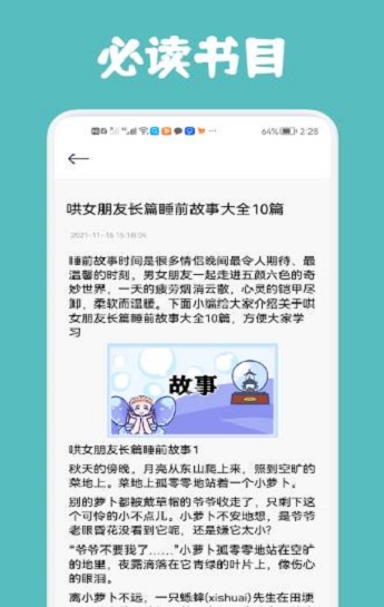 几何阅读  v1.1图13