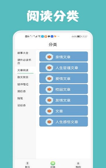几何阅读  v1.1图14