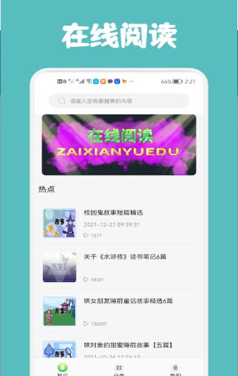 几何阅读  v1.1图15