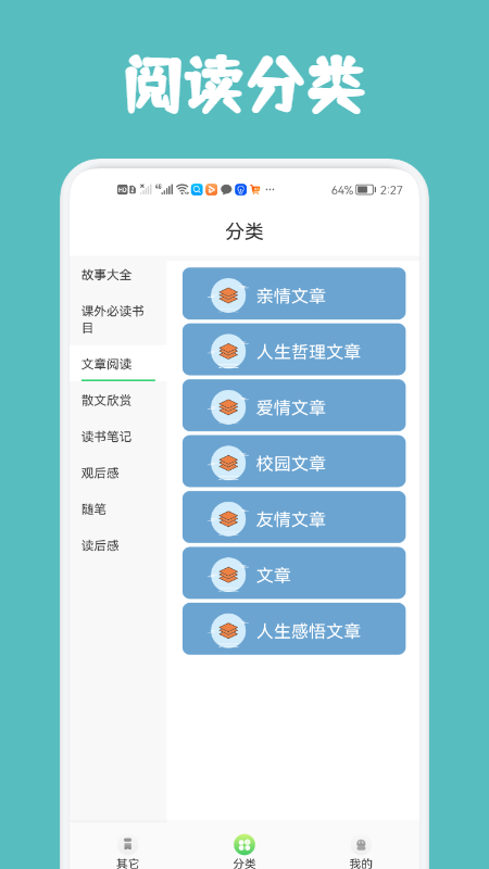 几何阅读  v1.1图28