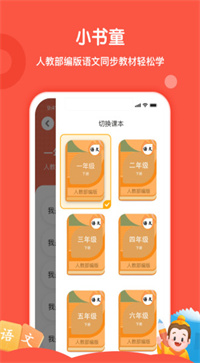 小书童  v1.1图1