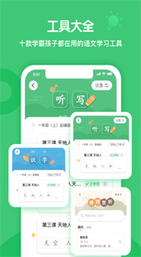 小书童  v1.1图2