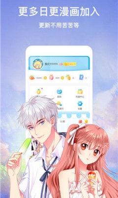 极乐鸟漫画全彩漫画  v1.0.2图2
