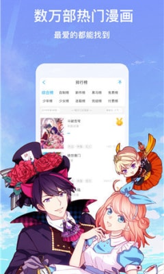 极乐鸟漫画全彩漫画  v1.0.2图3