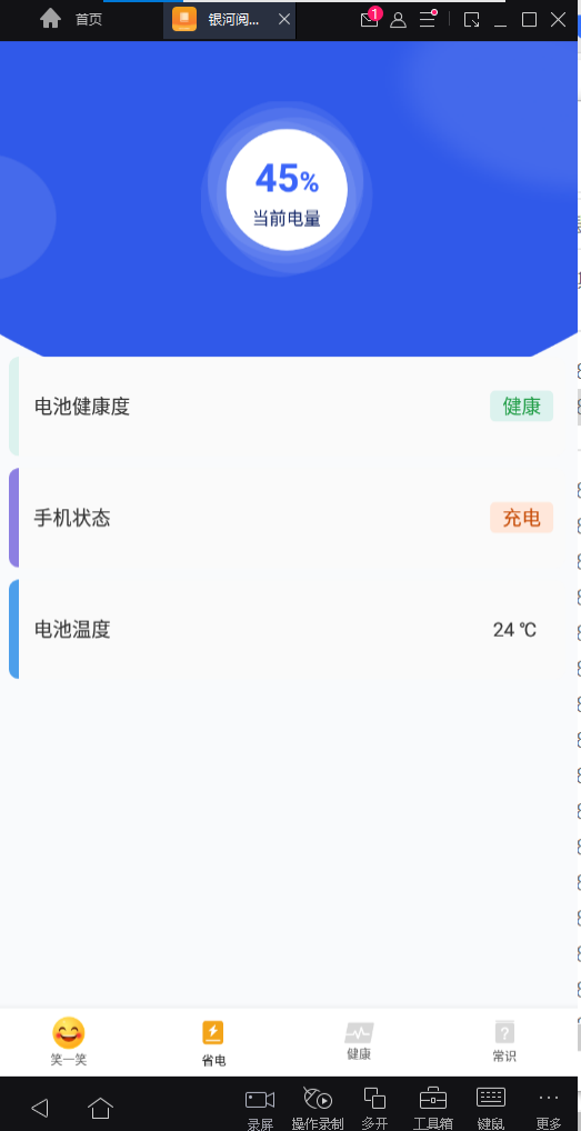 银河阅读助手  v1.0.1图1