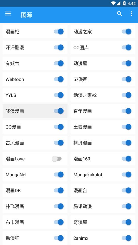 cimoc漫画app下载安卓  v1.4.2.2图2