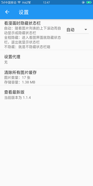 微漫4  v1.0.12图2