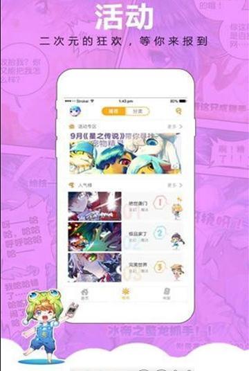 动漫区域  v1.0.0图4