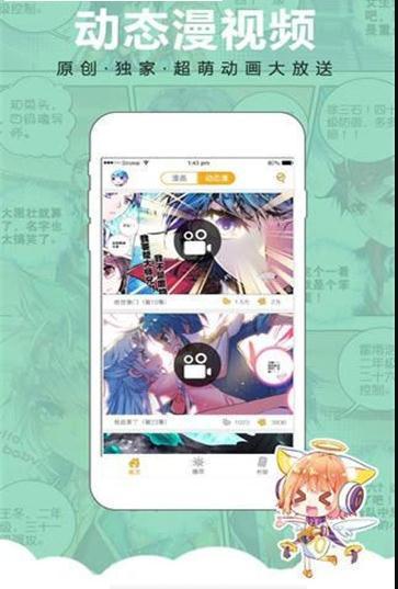 动漫区域  v1.0.0图5
