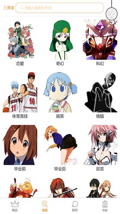 漫画台破解版永久VIP版  v3.0.1图1
