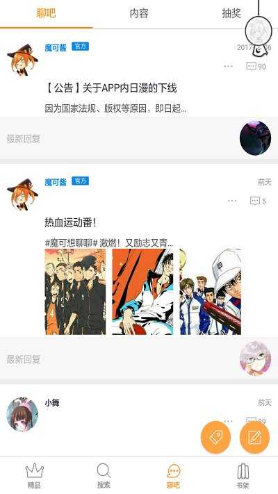 漫画台破解版永久VIP版  v3.0.1图4
