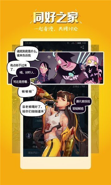 重考生土豪漫画  v5.6.1图4