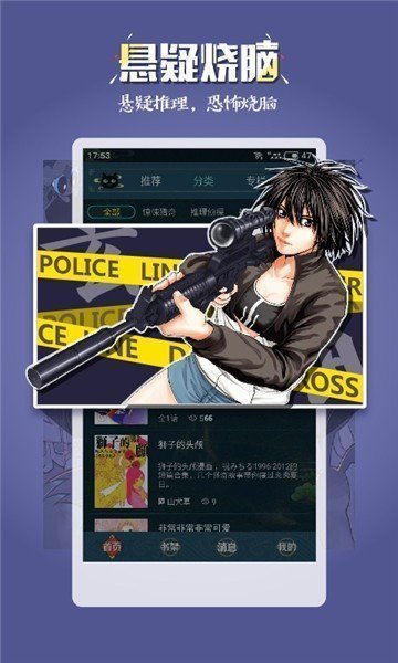 重考生土豪漫画  v5.6.1图6