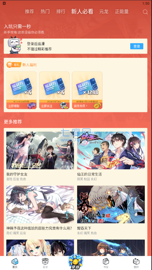 女神漫画免vip付费版  v4.2.1图3