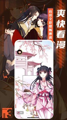 51漫画无限阅币破解版  v1.0图2