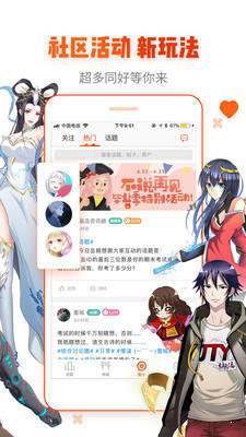 抱抱漫画  v1.0图3