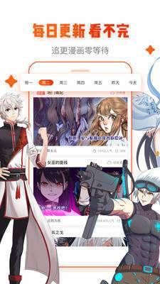 抱抱漫画  v1.0图1