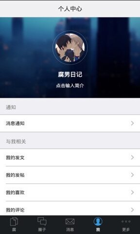 腐竹漫画破解版  v1.0图3
