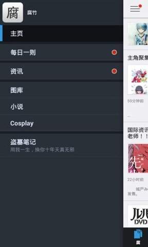 腐竹漫画破解版  v1.0图2