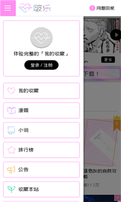 啵乐漫画app下载安装正版最新  v1.0.0图2