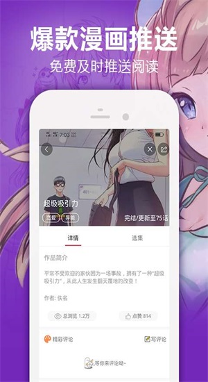 肉里番动漫  v3.3.4图1