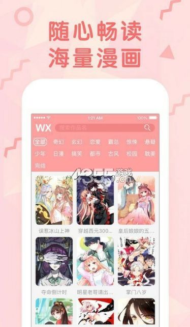 休休漫画  v2.7.6图6