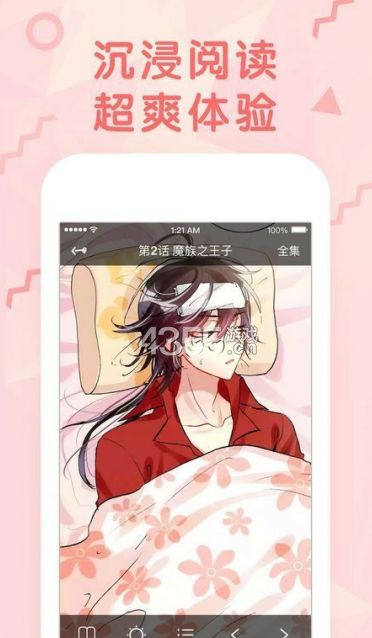 休休漫画  v2.7.6图4