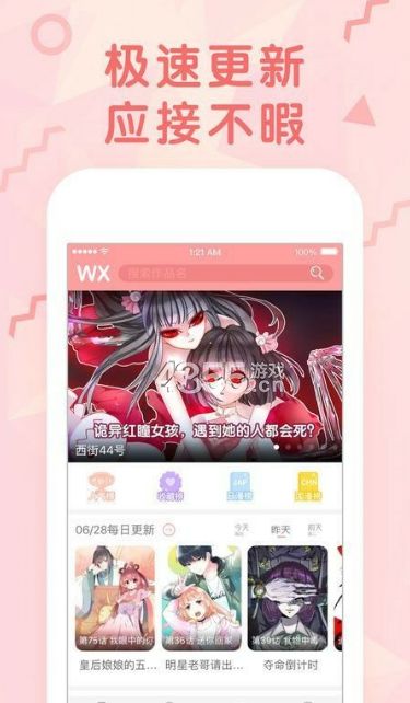 休休漫画  v2.7.6图5